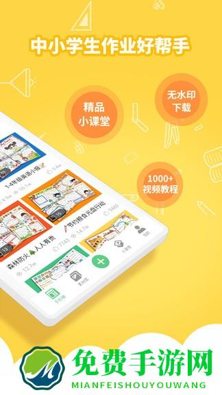 千千手抄报软件(更名王老猫手抄报)