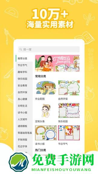 千千手抄报软件(更名王老猫手抄报)