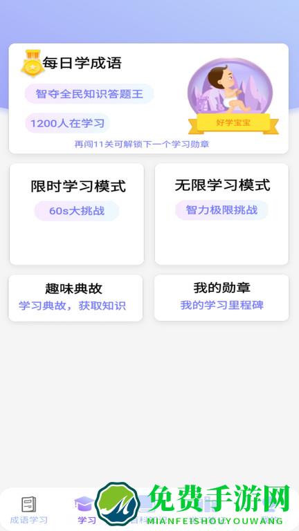 多多智慧最新版