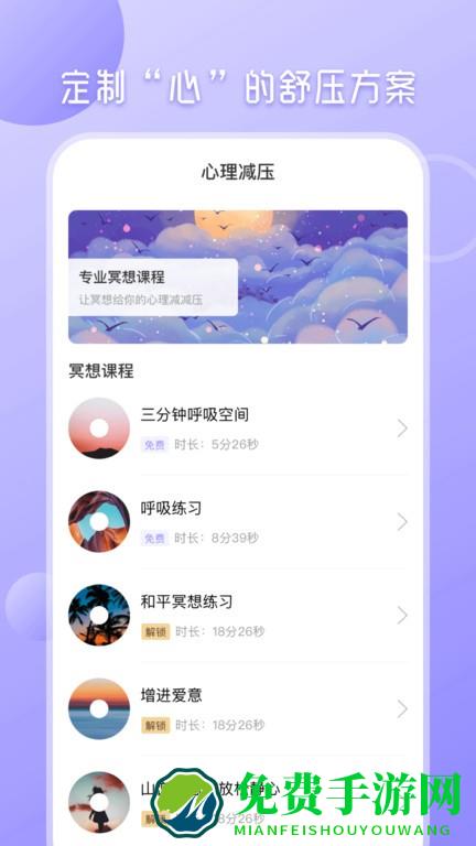 心理测试分析app