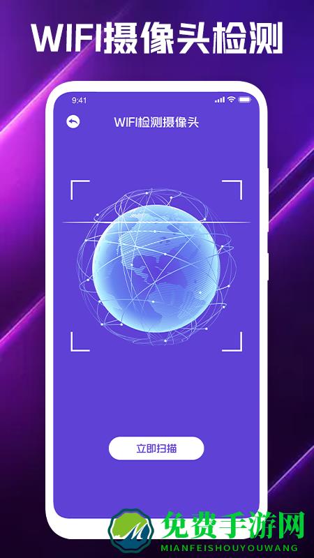 酒店摄像头扫描软件手机版