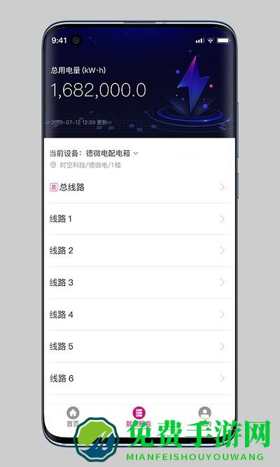 易配电pro免费下载