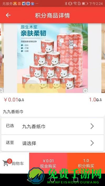 店邻居手机版下载