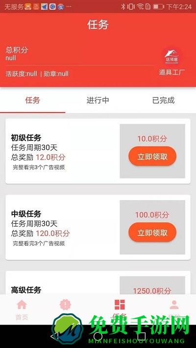 店邻居app