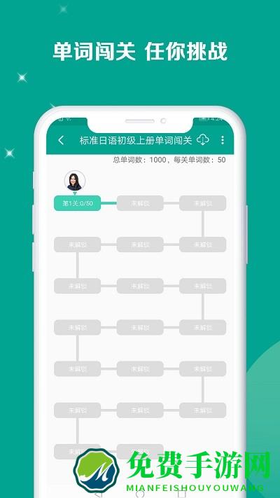 新版标准日本语官方版
