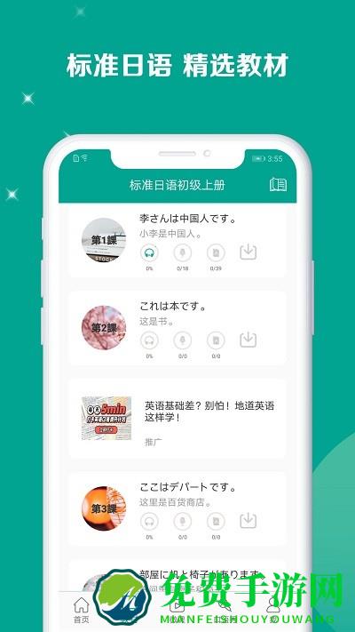 新版标准日本语官方版