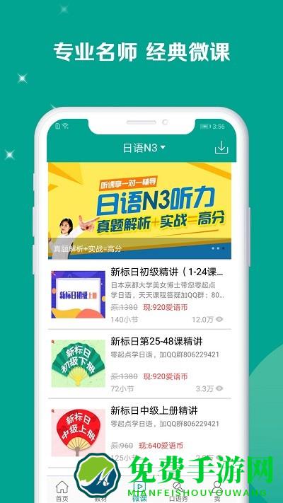 新版标准日本语官方版