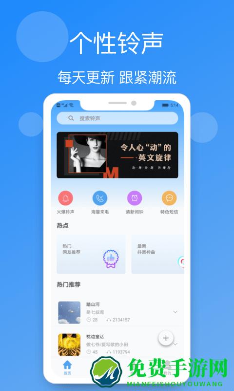 小英雄手机铃声精选版下载