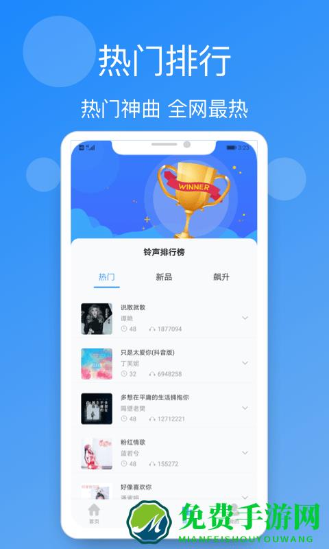小英雄手机铃声精选版