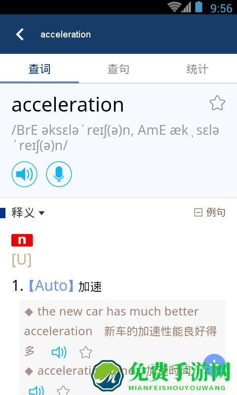 牛津外研英语词典官方版