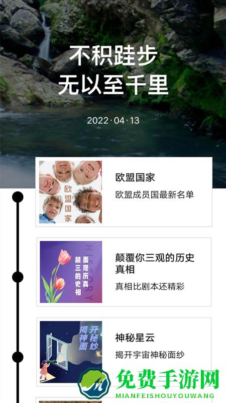 新编成语词典手机版