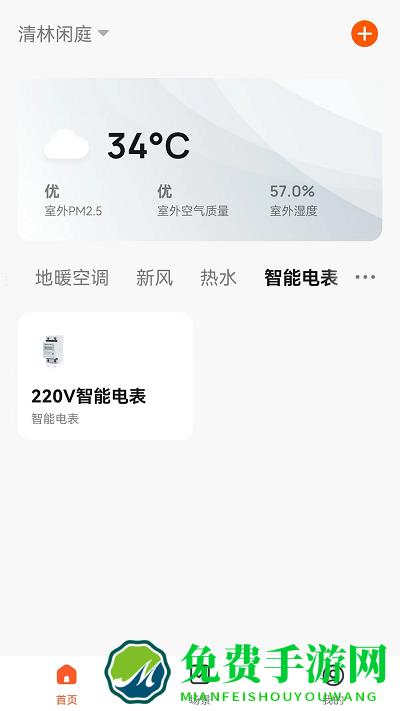 乐卡智能官方下载