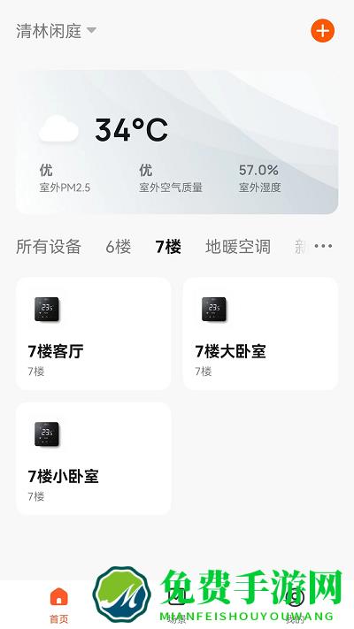 乐卡智能app