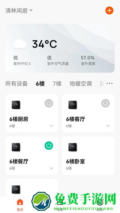 乐卡智能app