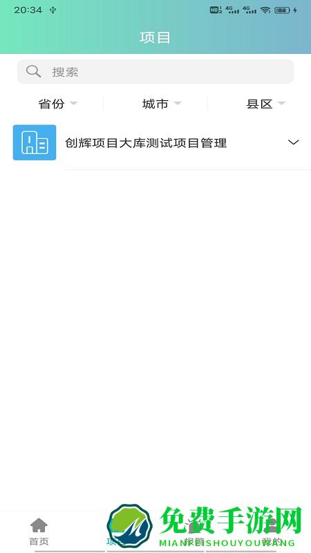 ai消防管家官方版