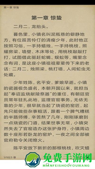 搜书精灵软件下载