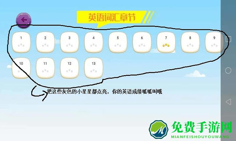 词汇速记单词版软件