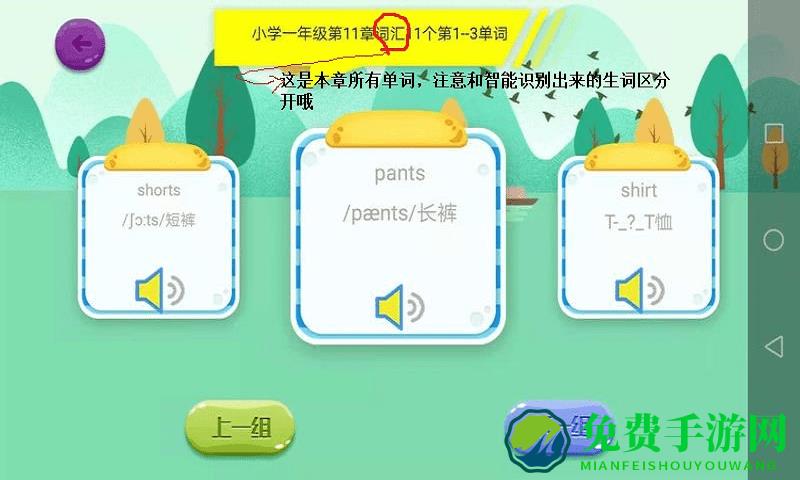 词汇速记单词版软件