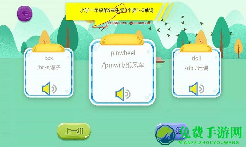 词汇速记单词版软件
