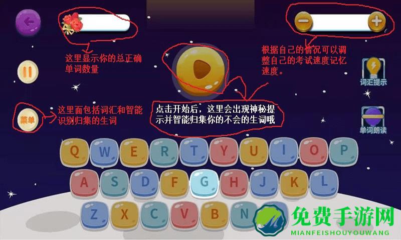 词汇速记单词版软件