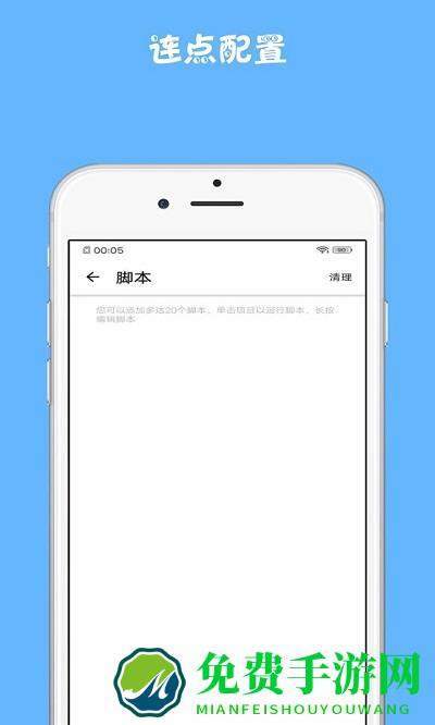 点击精灵手机版下载