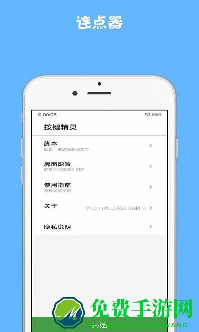点击精灵手机版