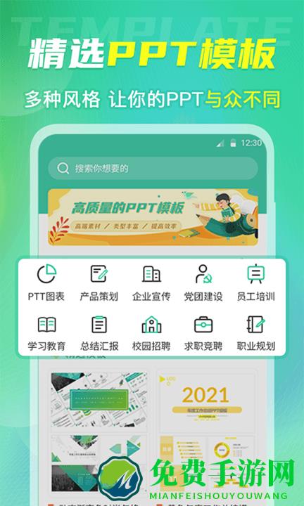 微简历模板app