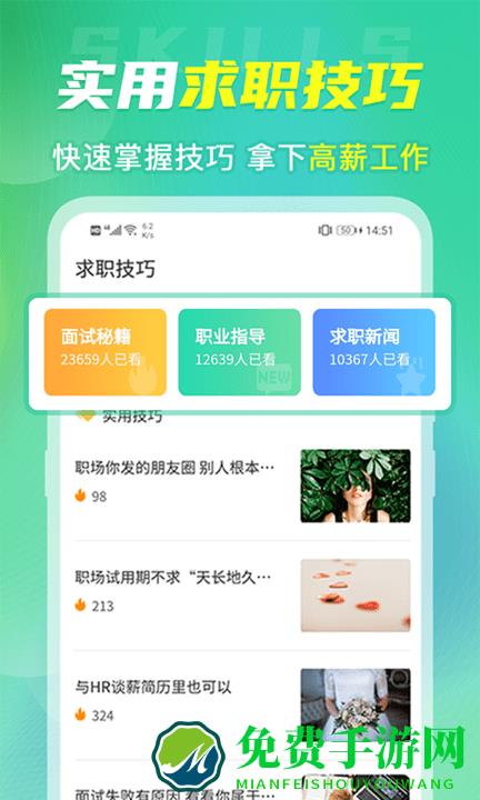 微简历模板app