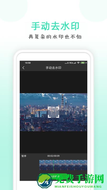 点点去水印手机版