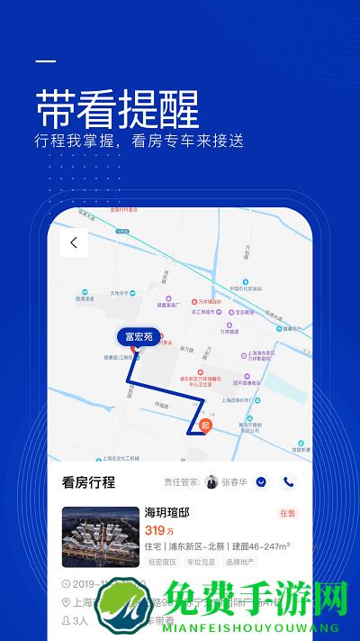 同策好房app最新版