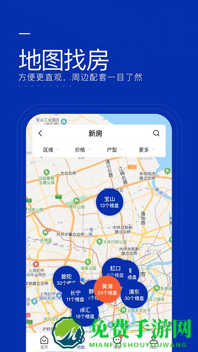 同策好房app最新版