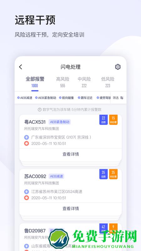 小安管理官方版