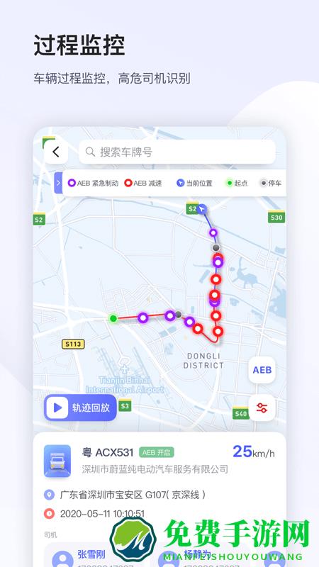 小安管理官方版