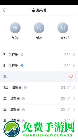 零狗智能app