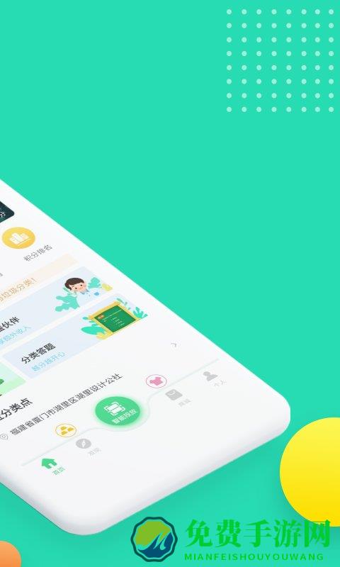 分类之家手机版下载