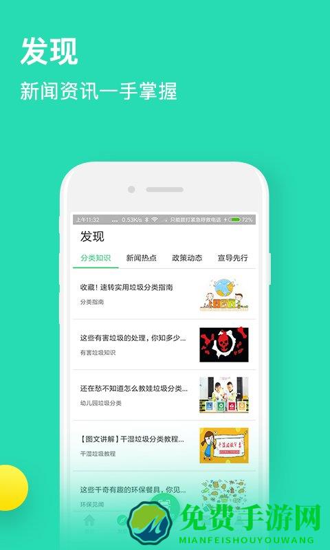 分类之家app