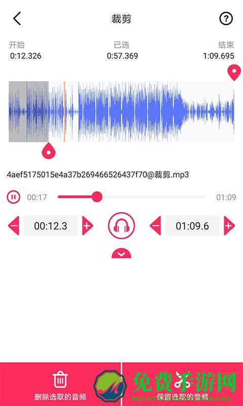 蜜獾音频剪辑大师app