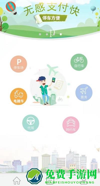 楚雄智慧出行最新版