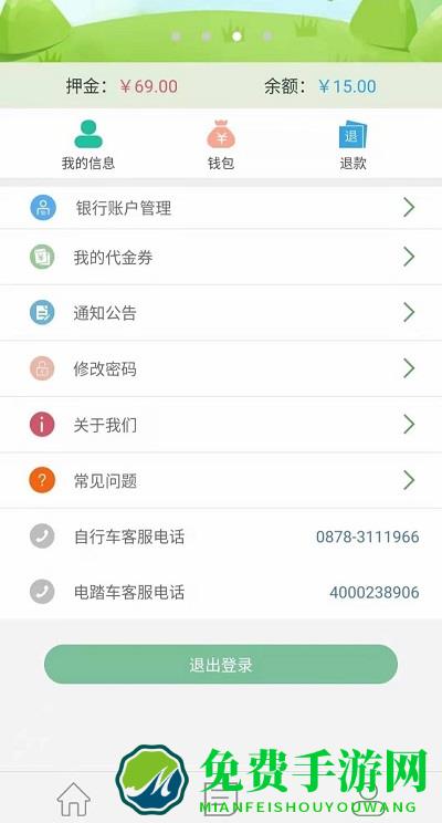 楚雄智慧出行最新版