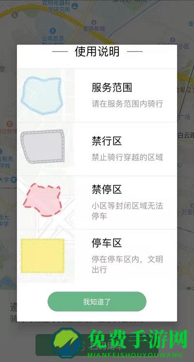 楚雄智慧出行最新版