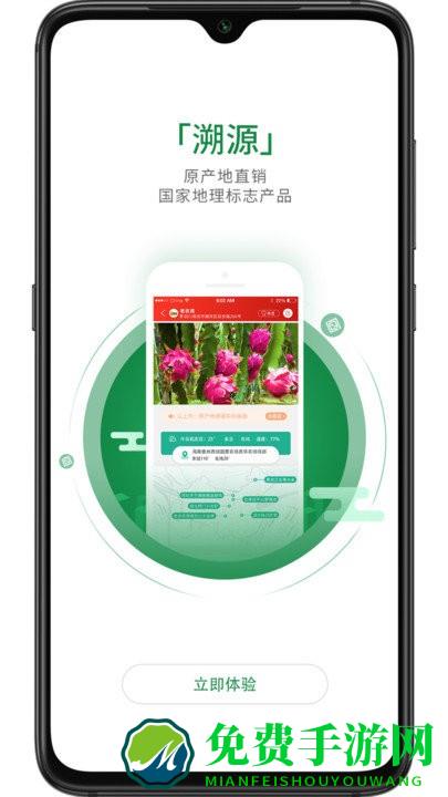 织网物联app