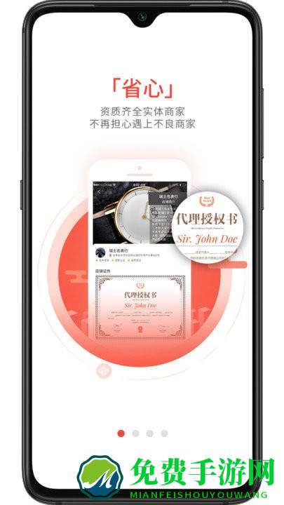 织网物联app