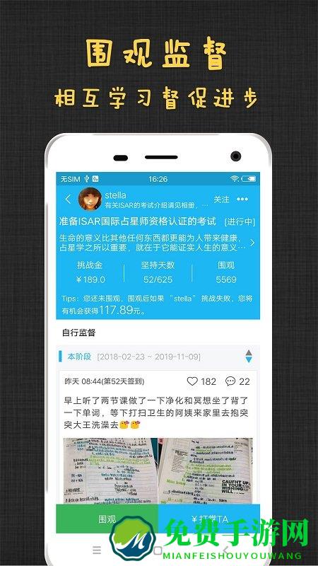 达目标软件下载