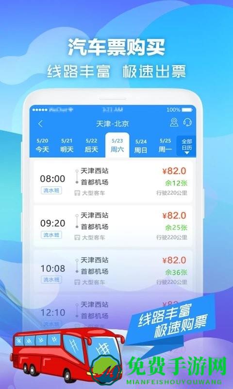 壹行天下官方版