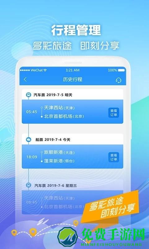 壹行天下官方版