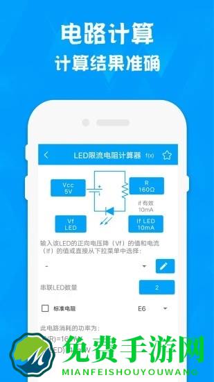 电路专家electrodroid官方版下载