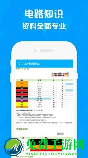 电路专家electrodroid最新版