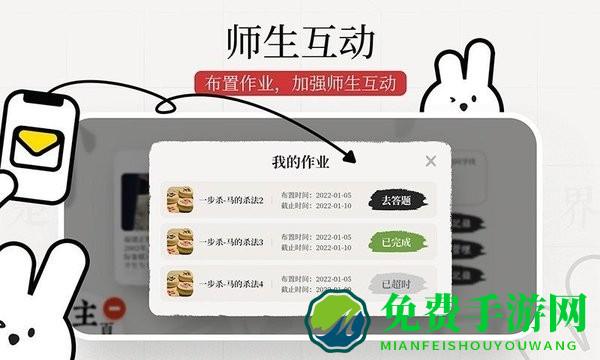 暖兔棋苑app