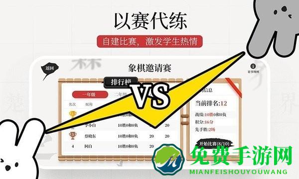 暖兔棋苑app