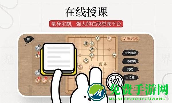 暖兔棋苑app